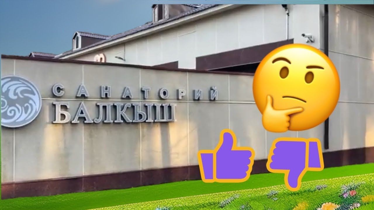 Балкыш-тур выходного дня + и - смотреть онлайн