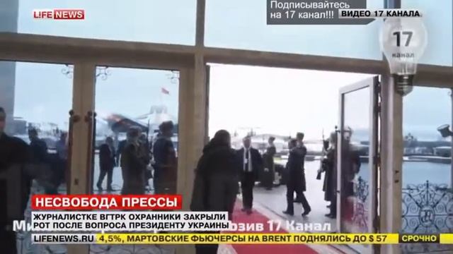 закрыл рот российской журналистке охрана Порашенко смотреть онлайн