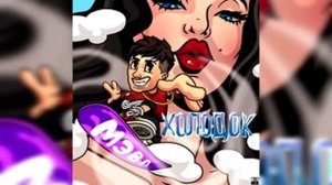 Крутые песни приколы и видео