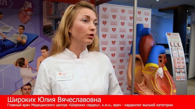Участие МЦ «Широких сердец» в Региональной выставке — форуме «Здравоохранение Черноземья — 2020». смотреть онлайн