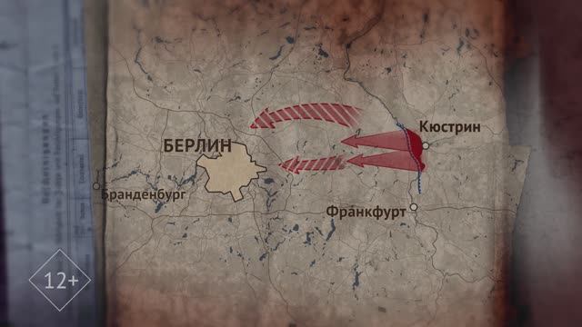 Неизвестная битва за Берлин смотреть онлайн