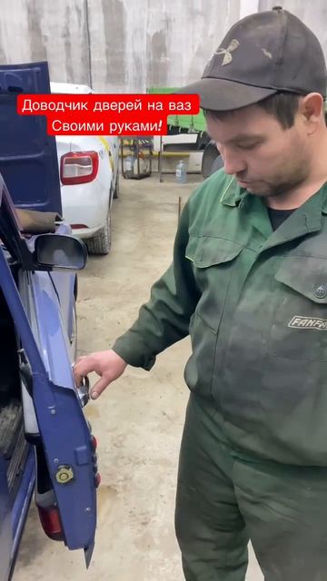 Доводчик дверей на Ваз своими руками! #павелкрасиков #s смотреть онлайн