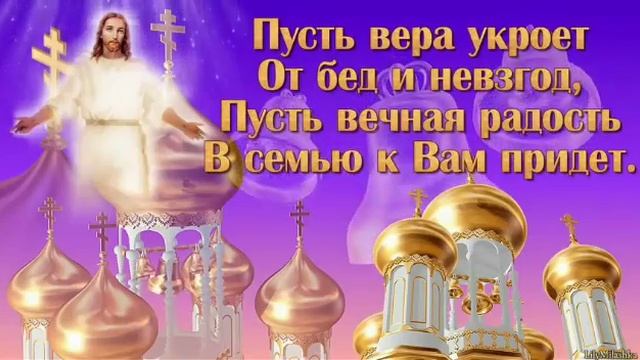 С пасхой☺ смотреть онлайн
