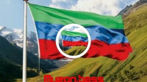 Салам Гана вун атана(Muzon Bass)