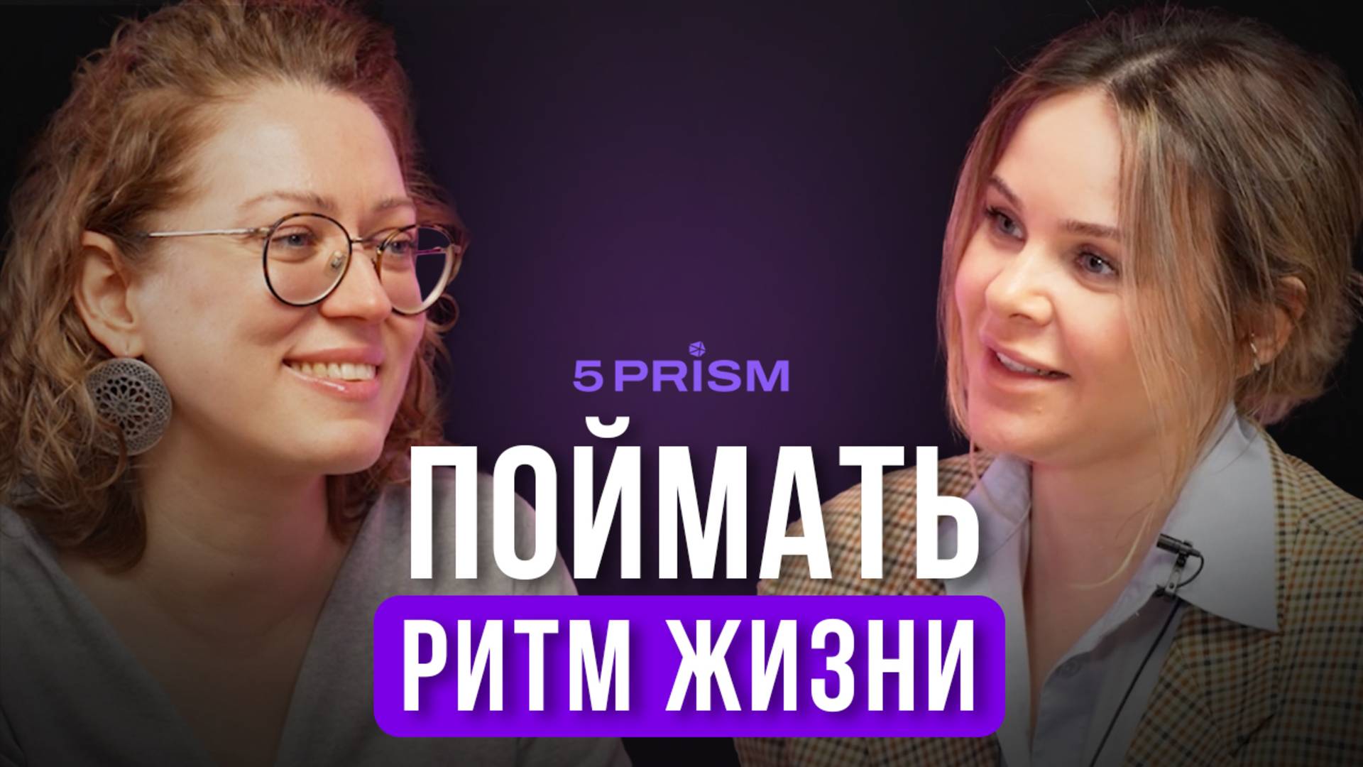 Прошлое как ресурс. Как вернуться к себе через опыт