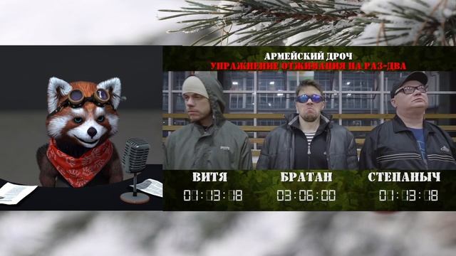 Страшный сон уклониста | реакция Red Panda смотреть онлайн
