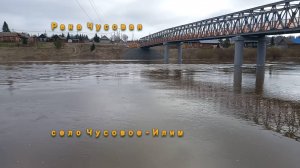 Река Чусовая село Чусовое - Илим