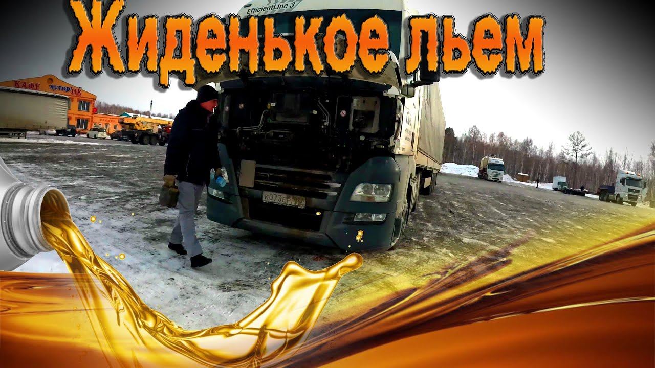 Первая точка выгрузки Белогорск... $1543 смотреть онлайн