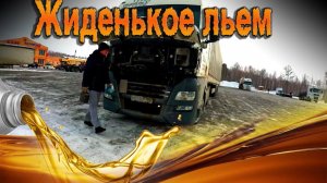 Первая точка выгрузки Белогорск... $1543