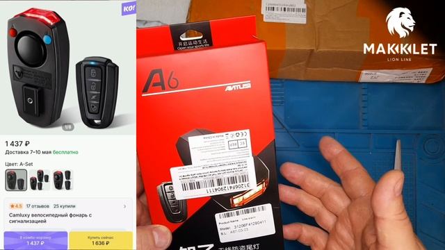 Большая распаковка посылок для велосипеда с AliExpress 28.04.25г. смотреть онлайн
