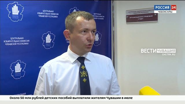 Вести. Чувашия. Выпуск от 14.07.2021 смотреть онлайн