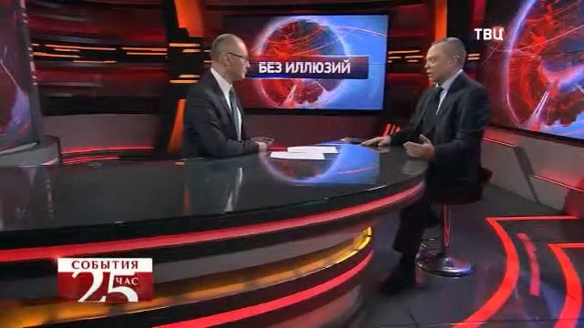 ТВЦ События. 25 й час (21 02 2019) смотреть онлайн