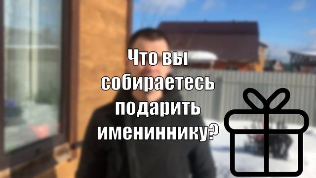 Шуточное интервью на юбилей отца смотреть онлайн