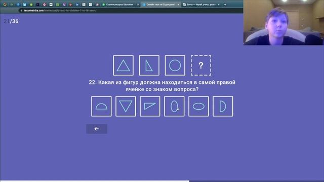 Малый гений! Как пройти IQ тест? смотреть онлайн