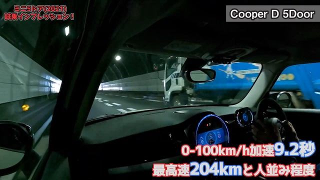 【3気筒ディーゼル】ミニクーパーD（5ドア）に試乗！常用パワー文句なし！ひとたび高速乗れば燃費お化け！【MINI COOPER D 5Door 2021】 смотреть онлайн