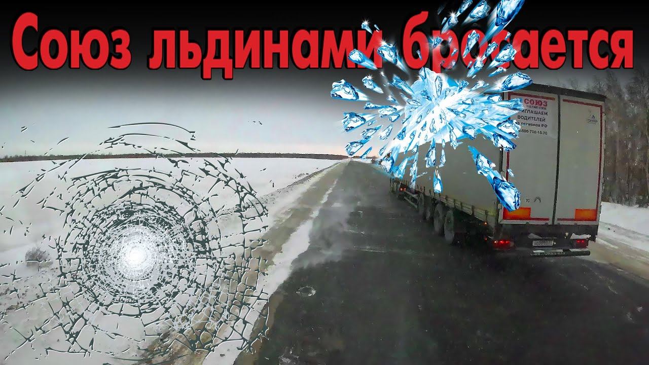 Не февральская завируха ))) $1533 смотреть онлайн