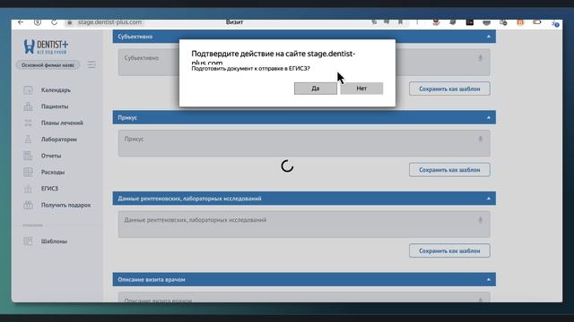 Начало и завершение визитов для докторов | Программа для стоматологии Dentist Plus смотреть онлайн