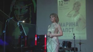Марина Папст-Сольный концерт 12.04. 2025 г