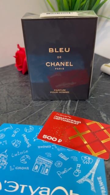 Bleu De Chanel Parfum закрытые