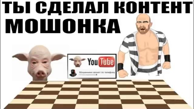 ✅ Шахматист изображает Зека / мошенники звонят по телефону смотреть онлайн