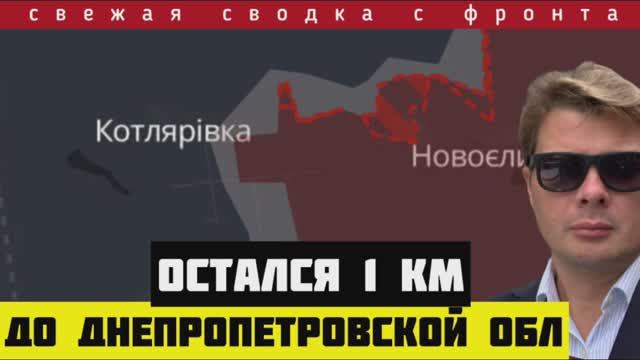 Сводка за 28-04-2025🔴Российские войска вышли к границе с Днепропетровской области