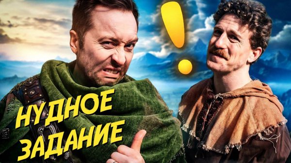 Когда NPC знает что его задание - отстой - Epic NPC Man на Русском