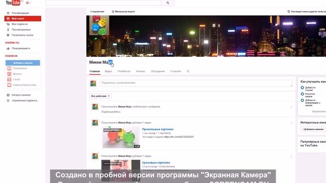 Просто видио от Микки Мауса смотреть онлайн