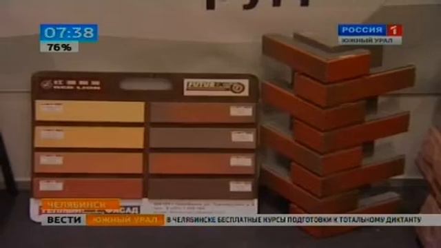 Выставка "УралСтройЭкспо-2014" Сюжет смотреть онлайн