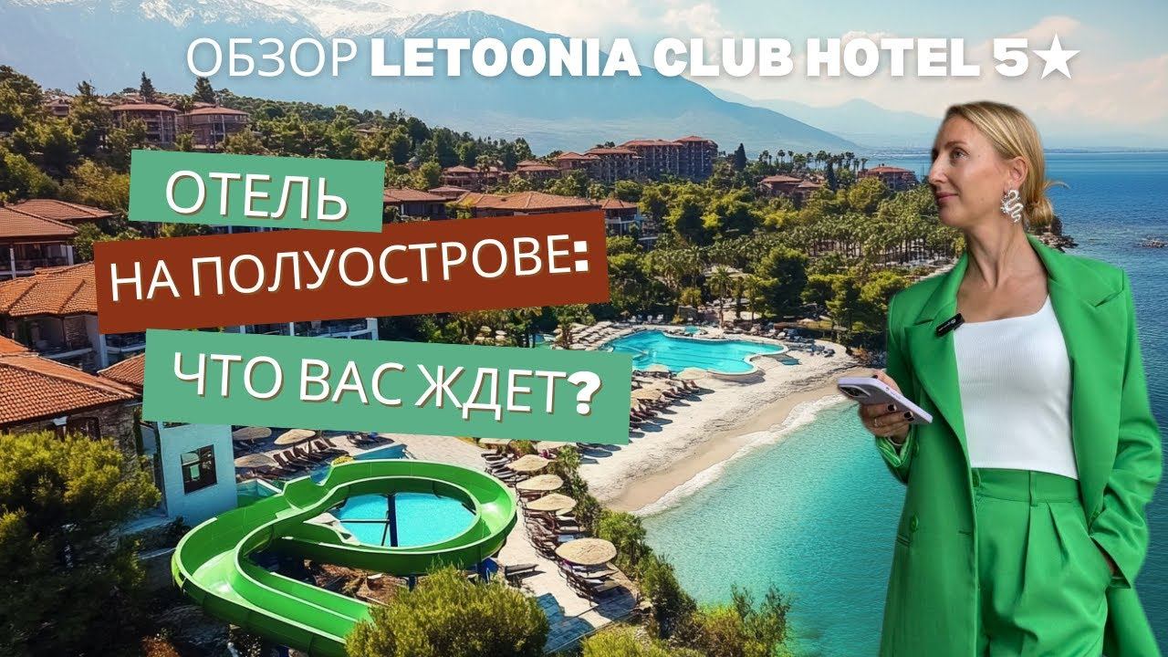 Letoonia Club Hotel Фетхие — отель как остров: стоит ли своих денег?