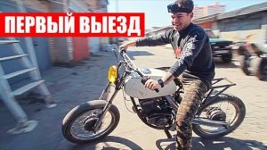 АДСКИЙ МОТОЦИКЛ МИНСК ЭНДУРО ПЕРВЫЙ ВЫЕЗД_#59