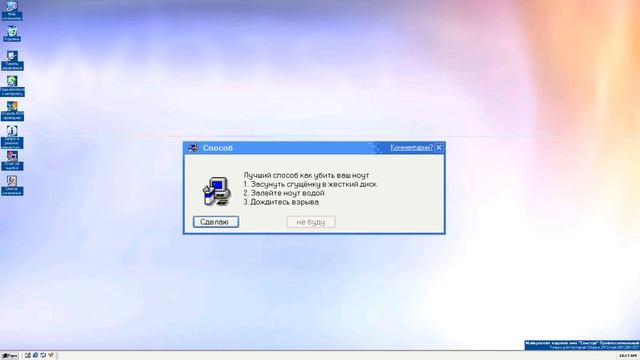 Windows Смешные ошибки ( 2 сезон 2 серия) смотреть онлайн
