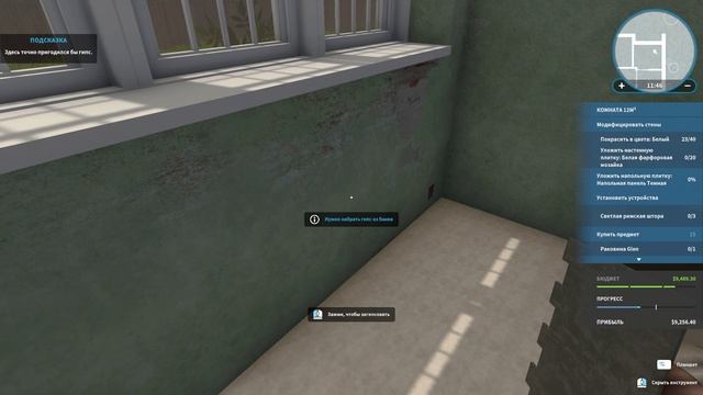 Ahulsh | House Flipper| Только половина | #8.4