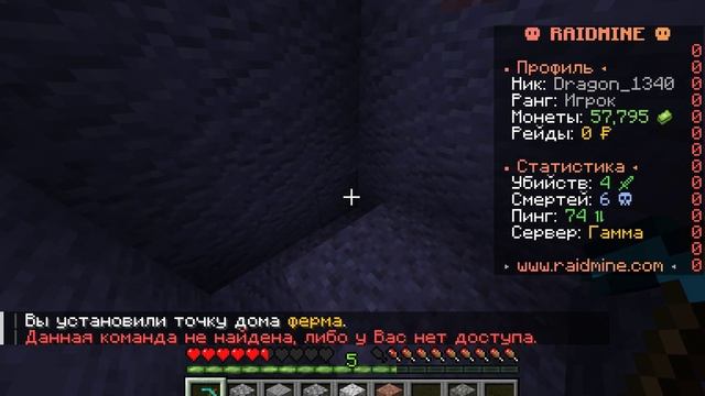 Raid Mine в Minecraft часть 6 (играю с другом) смотреть онлайн