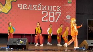 2023 год день города