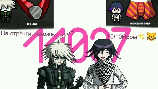 Оцениваю трусы персонажей Данганронпы V3) 0)0)00) смотреть онлайн