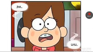 Комикс гравити фолз :следующим летом.