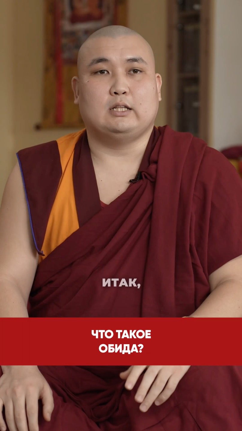 Что такое обида? смотреть онлайн