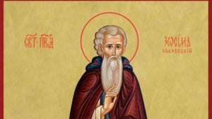 Преподобный Зосима Соловецкий игумен