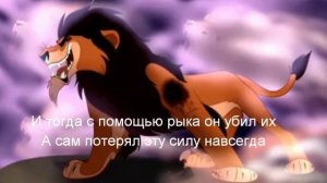 История Шрама