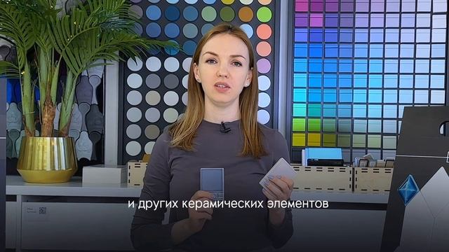 ECLAT Ceramic - плитка ручной работы