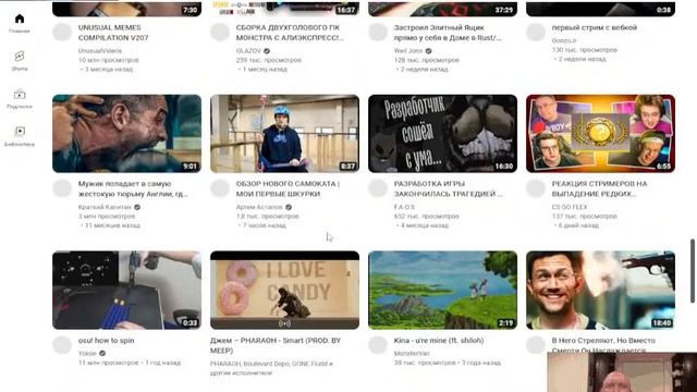 фулл фан + общение в никто ми