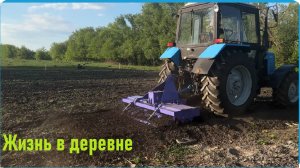 Собрал адскую машину, первый раз работаю фрезой на МТЗ 892, жизнь в Курской деревне