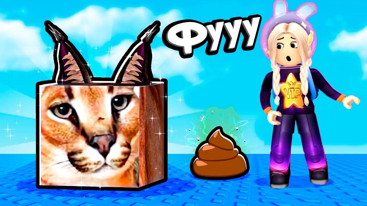 ФЛОППА , ПРОСТИ МЕНЯ !😭 НЕ СМОГЛА ТЕБЯ ЗАЩИТИТЬ ... роблокс смотреть онлайн