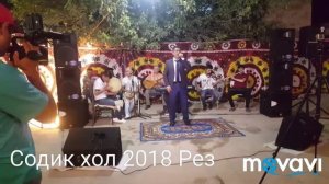 Содик холов 2018 Рез Восе