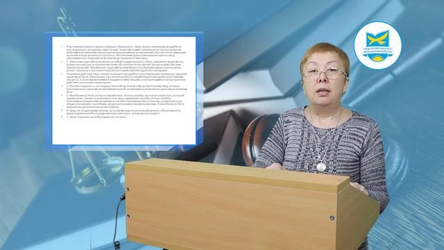 Сатыбалды Л. Уголовно-процессуальное право. №2 смотреть онлайн