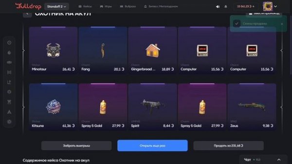 РАБОЧИЕ ПРОМОКОДЫ НА BULLDROP! ПРОМОКОД НА КЕЙС STANDOFF 2 БУЛДРОП!