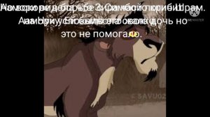 История Аамори король лев