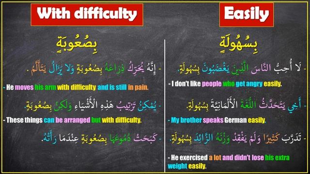 4 Common Arabic Words are Used in Fusha & Dialect Arabic смотреть онлайн