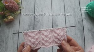 Очаровательный узор для летней кофты, джемпера..