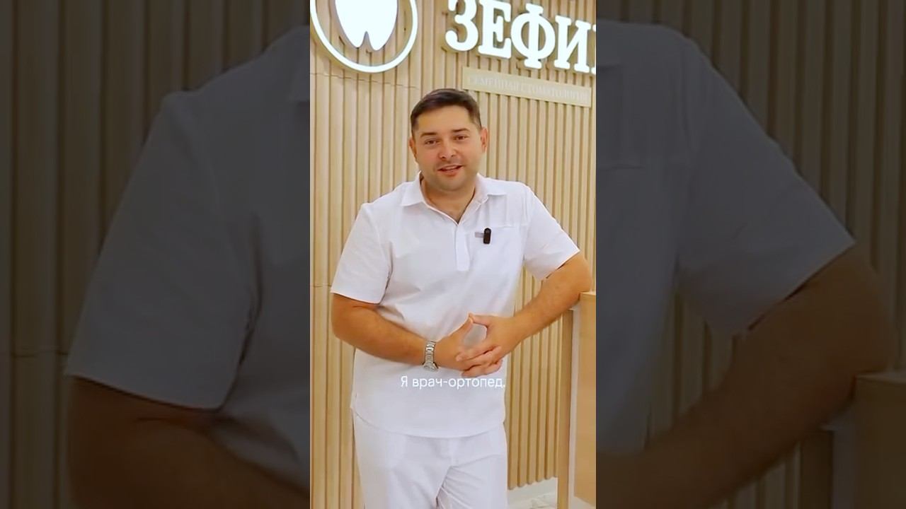 Восстановление, лечение, протезирование зубов в стоматологии «Зефир», м.Таганская